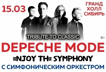 15.03.2025 - Depeche Mode