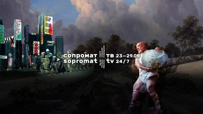 Канский видеофестиваль пройдет с 23 по 29 августа на youtube-канале СОПРОМАТ-ТВ