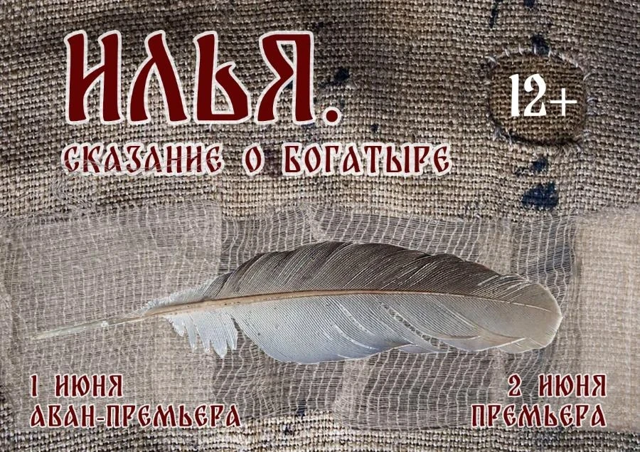 2 июня красноярцев ждёт премьерный спектакль в Театре кукол