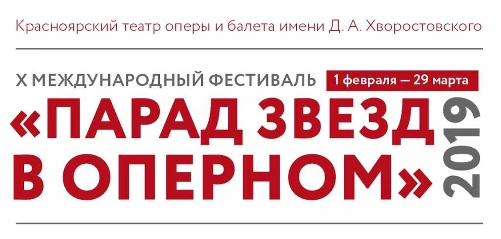 Парад звезд в Оперном.jpg