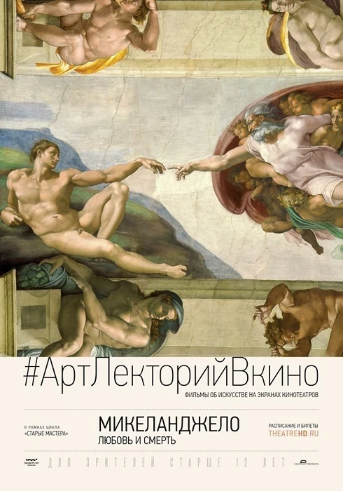 микелландж2.jpg
