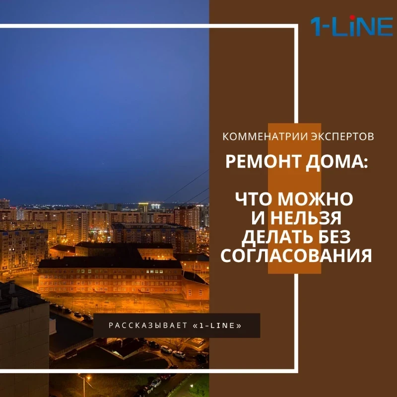 Хочу перепланировку: что можно и нельзя делать в квартире