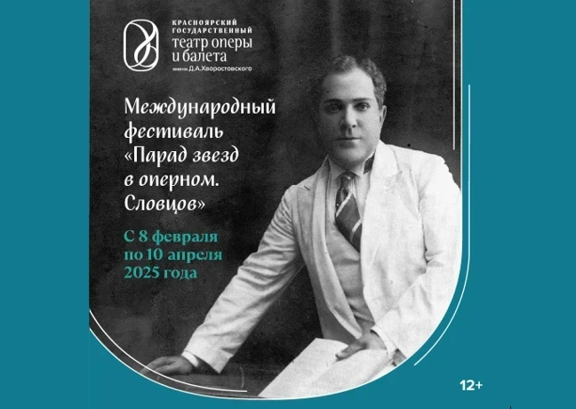 Оперный фестиваль достиг зенита
