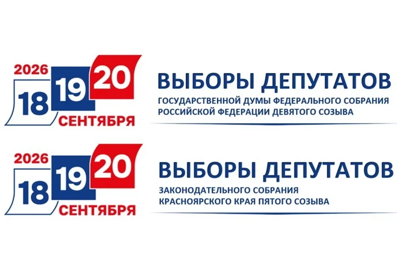 В Красноярском крае определились главные участники выборов 2026 года