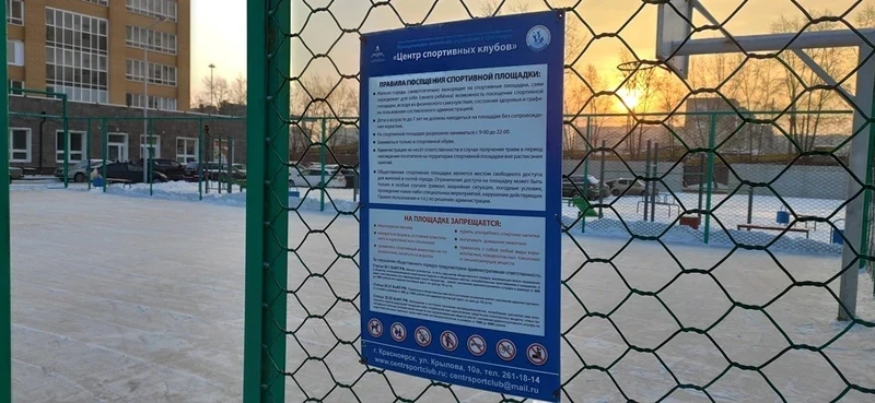Красноярск потратит на спорт два миллиарда рублей в 2022 году