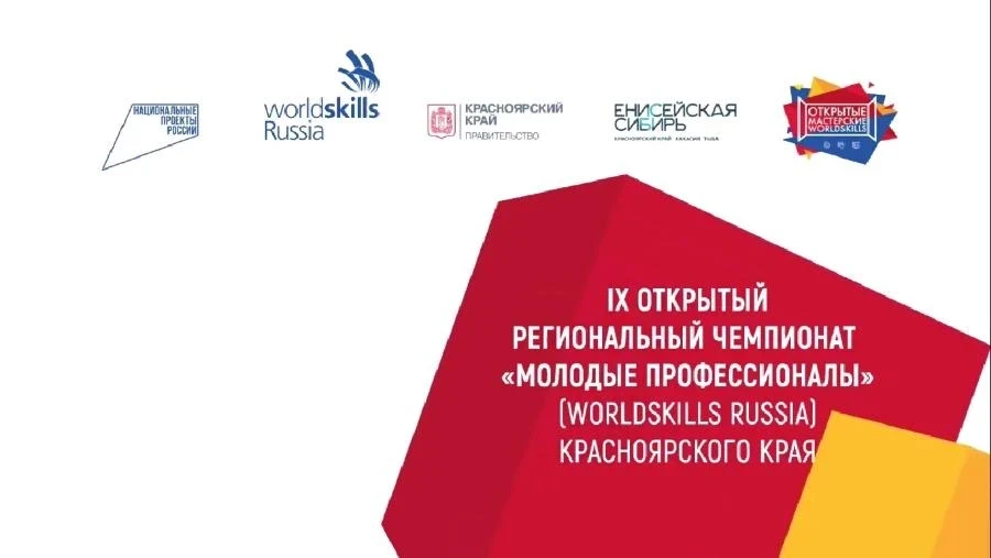 Десятки экспертов приняли участие в первом дне деловой программы IX Регионального чемпионата «Молодые профессионалы» (WorldSkills)
