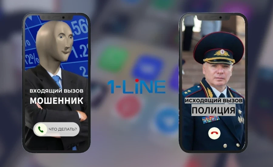 Полиция против мошенников: как изменился расклад сил в 2023 году?