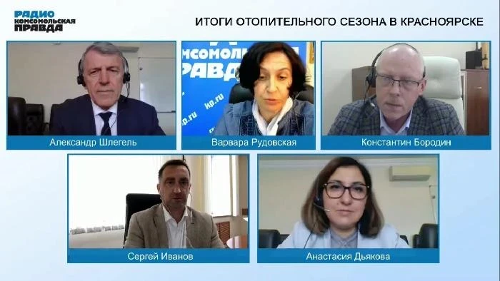В Красноярске СГК представила потребителям отчёт об отопительном сезоне