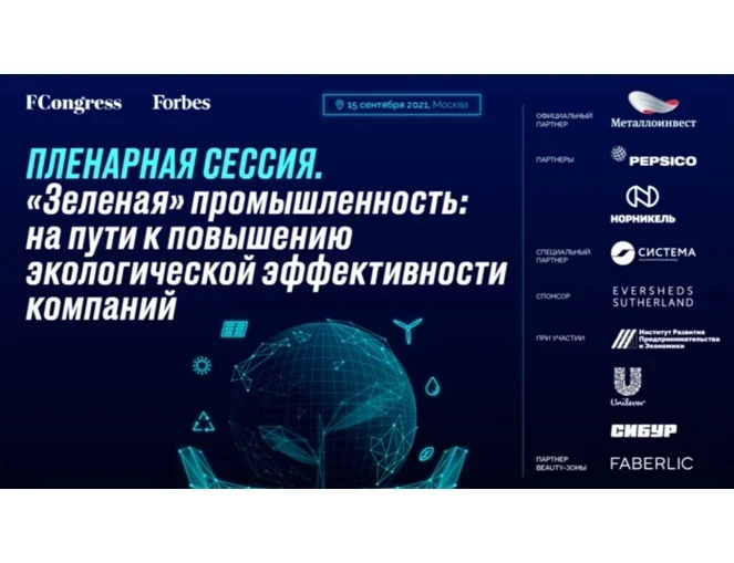 Экологическая программа «Норникеля» - результат собственного осознания ответственности