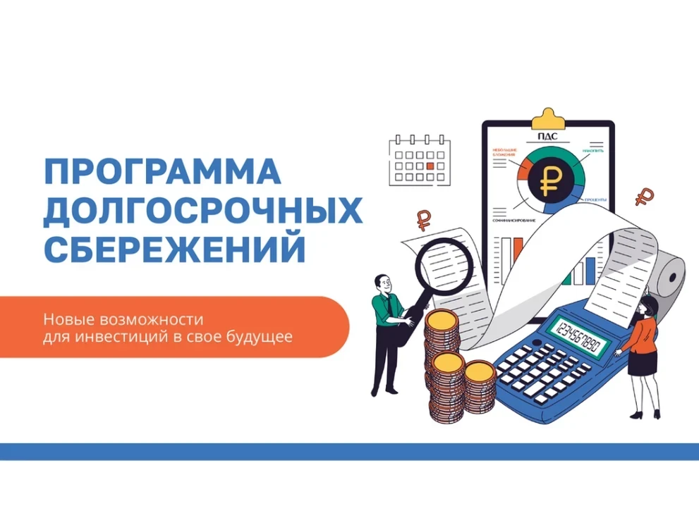 Будущее под защитой: как государство умножает ваши сбережения