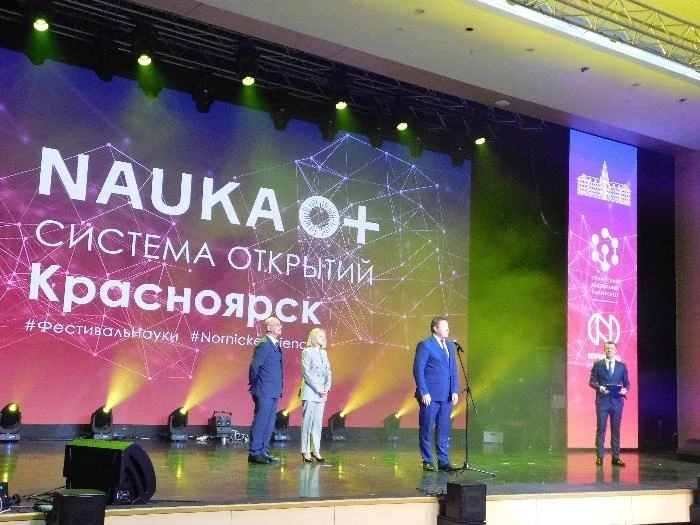 NAUKA будет прирастать Сибирью и Красноярским краем?