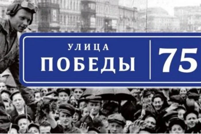 В Красноярске депутаты взяли под контроль ремонт «Улиц Победы» 