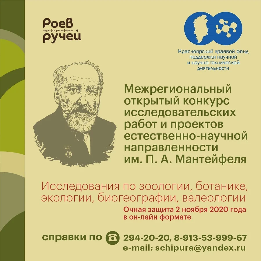 Конкурс Мантейфеля-1080x1080.jpg