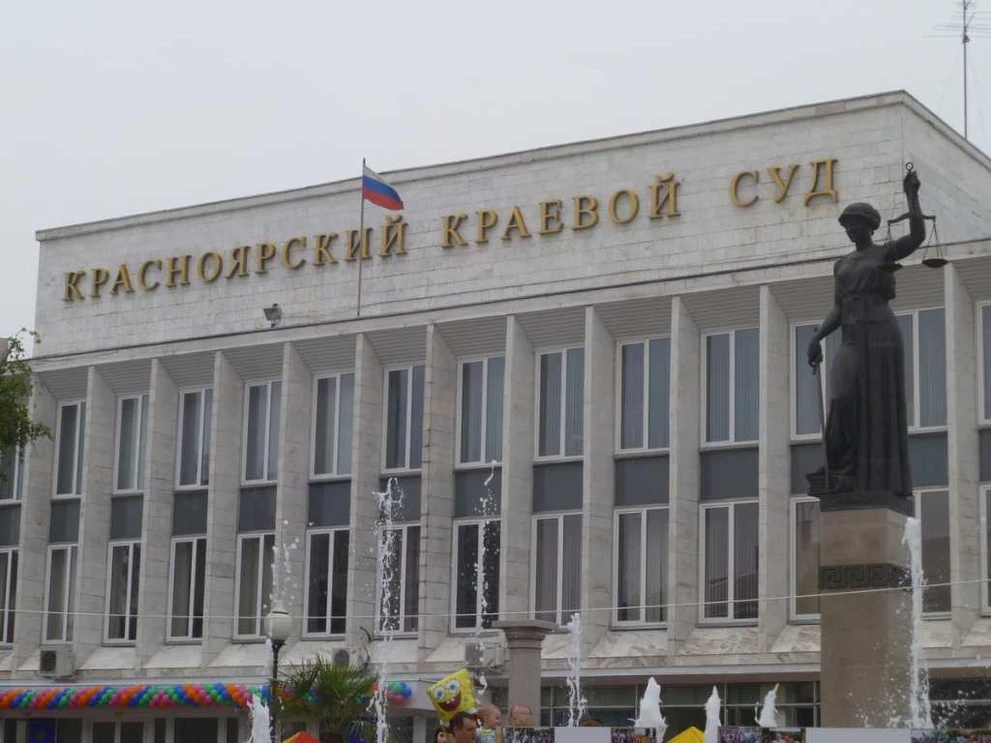 4 - краевой суд и Фемида - фото из архива автора.JPG