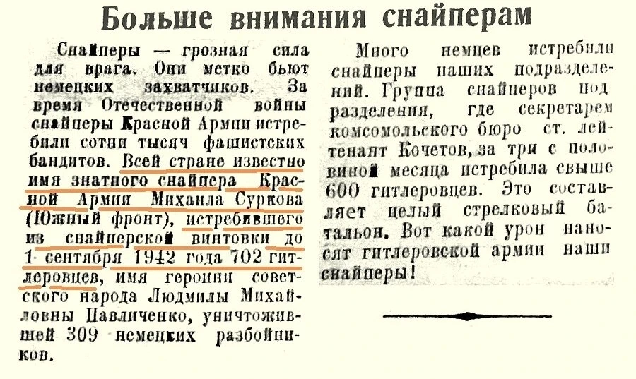 surkov18.jpg