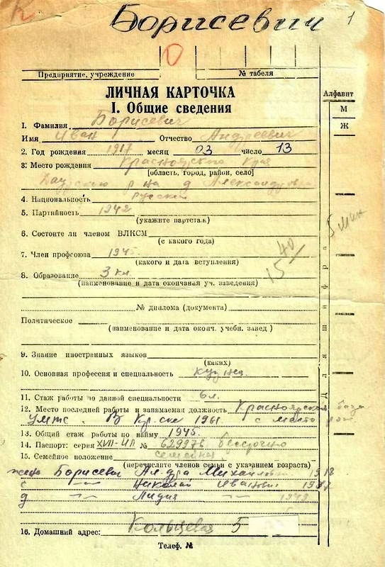 kartochka-L.1.jpg