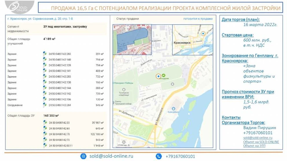Презентация+объекта+продажи_page-0001.jpg