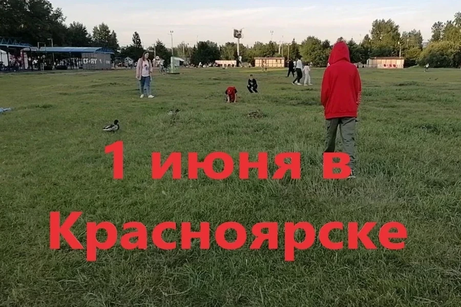 1.06.24 – День защиты детей 