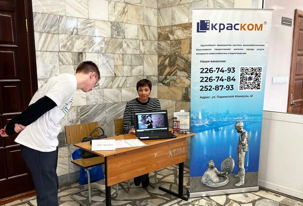 КрасКом рассказал студентам Красноярска о востребованных профессиях и практике 