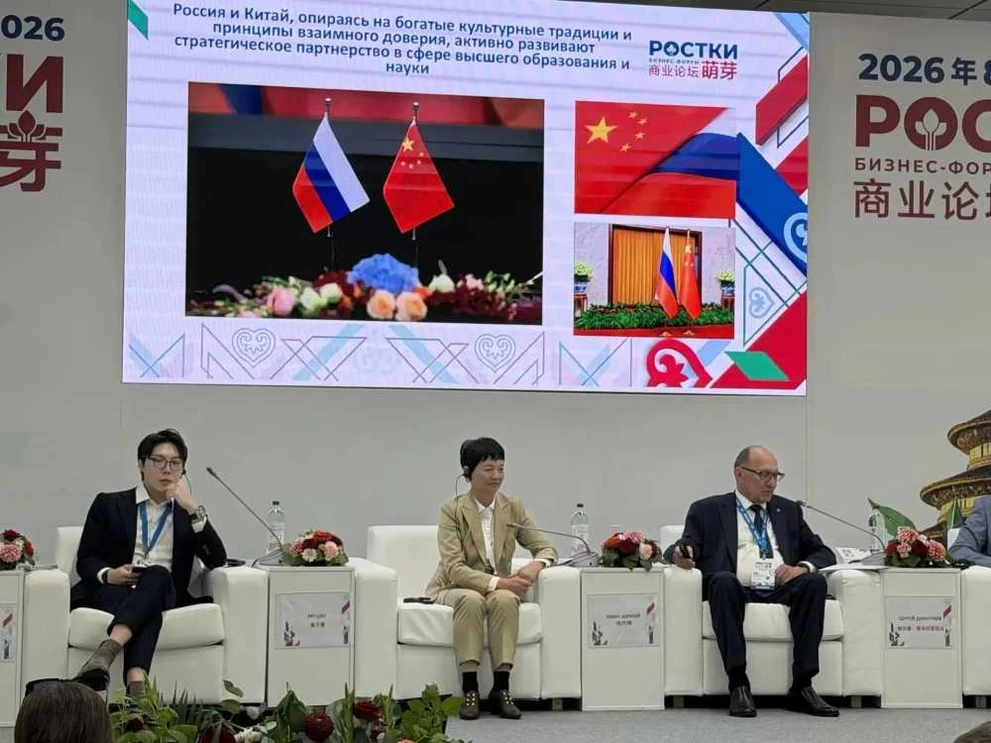 Красноярск представил опыт сотрудничества с Китаем на форуме «РОСТКИ»