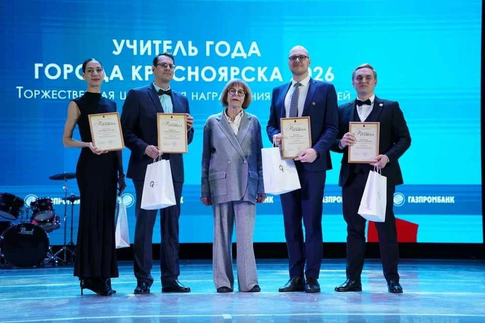 В Красноярске награди лучших педагогов города 