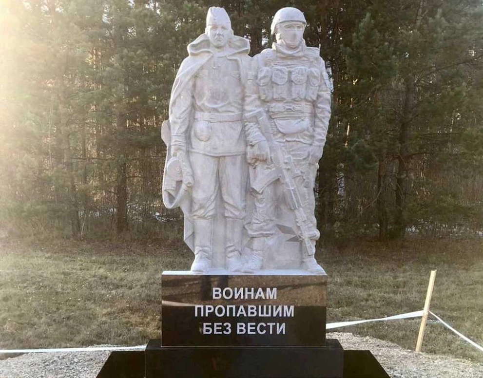 В Кузбассе установят памятник пропавшим без вести 