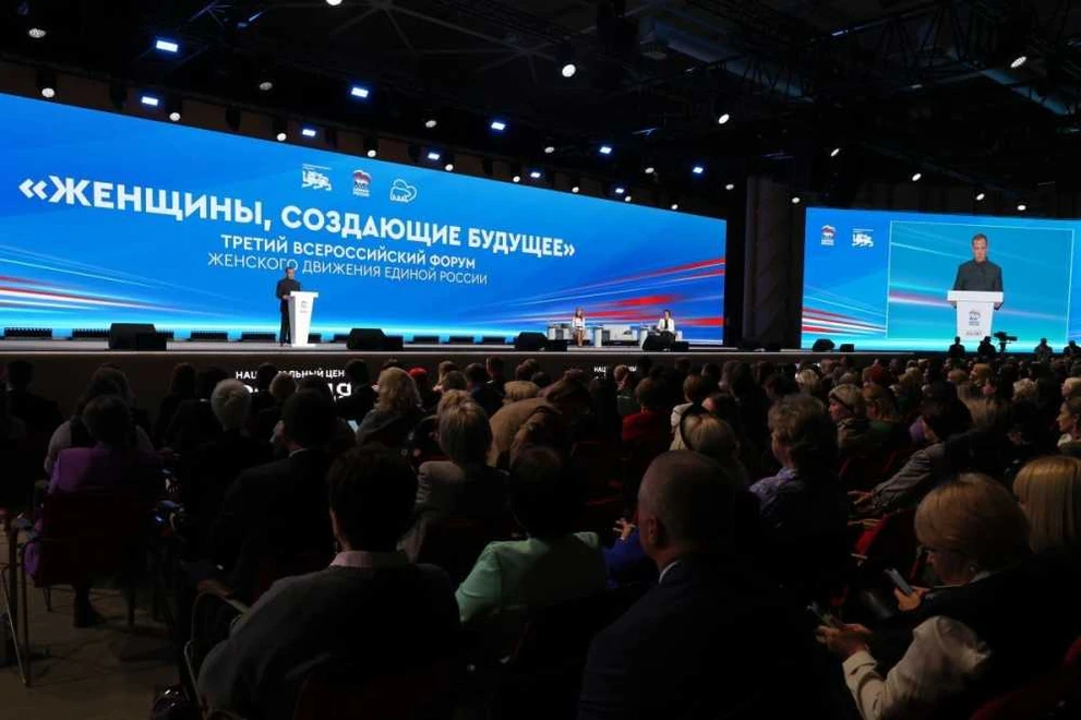«Единая Россия» провела Третий всероссийский форум «Женщины, создающие будущее»