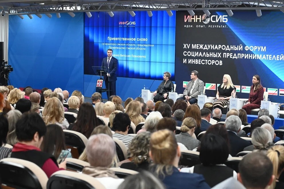 В Омске завершает работу XV Международный форум социальных предпринимателей и инвесторов «ИННОСИБ-2026»