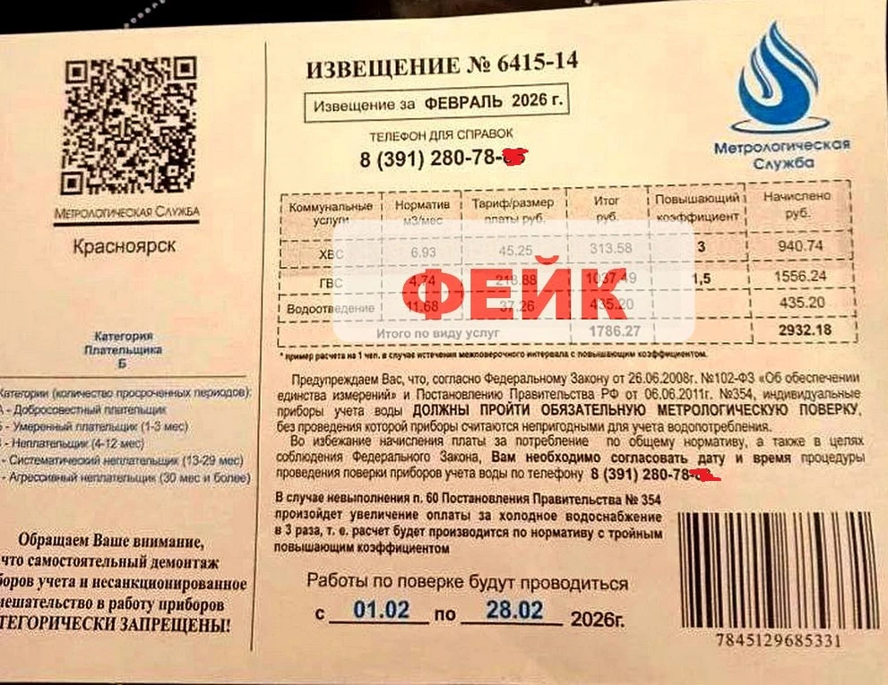 В Красноярск вернулась старая схема обмана с поверкой водосчетчиков 