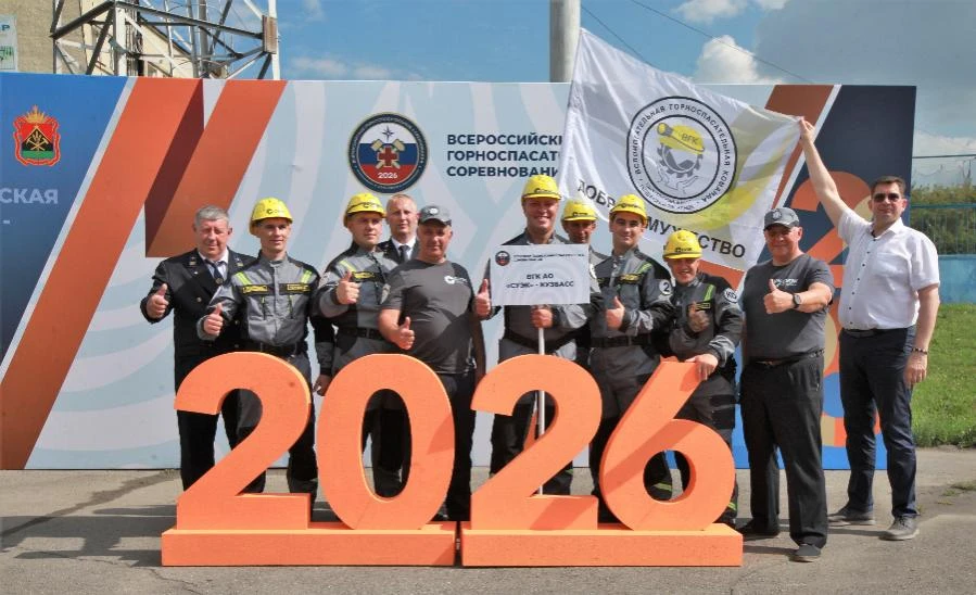 На III Всероссийских горноспасательных соревнованиях успешно выступила команда из Кузбасса
