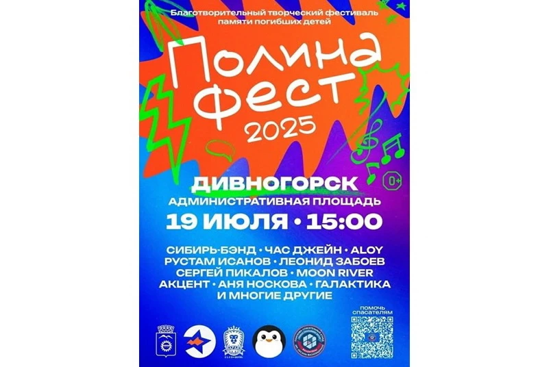 В Красноярском крае пройдёт благотворительный фестиваль памяти погибшей девушки