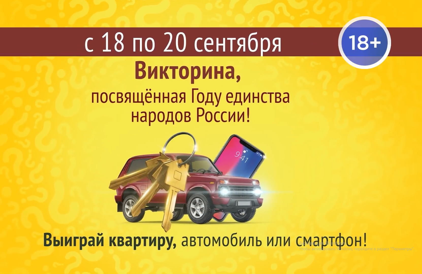 Викторина 2026. 369 поводов поверить в удачу: полезные подарки знатокам-краеведам.
