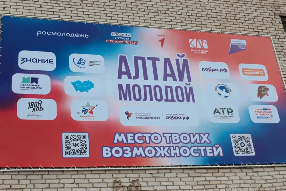 В Алтайском крае проверили подготовку к форуму «Алтай. Территория развития»