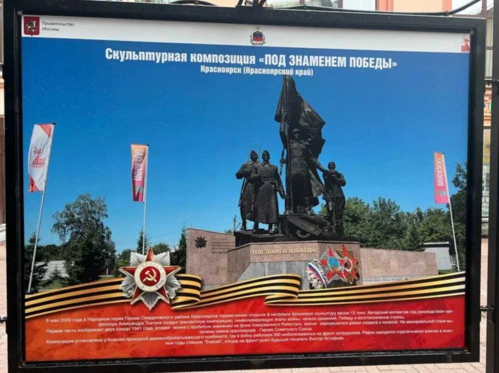 Фото из Красноярска заметили на выставке в Москве