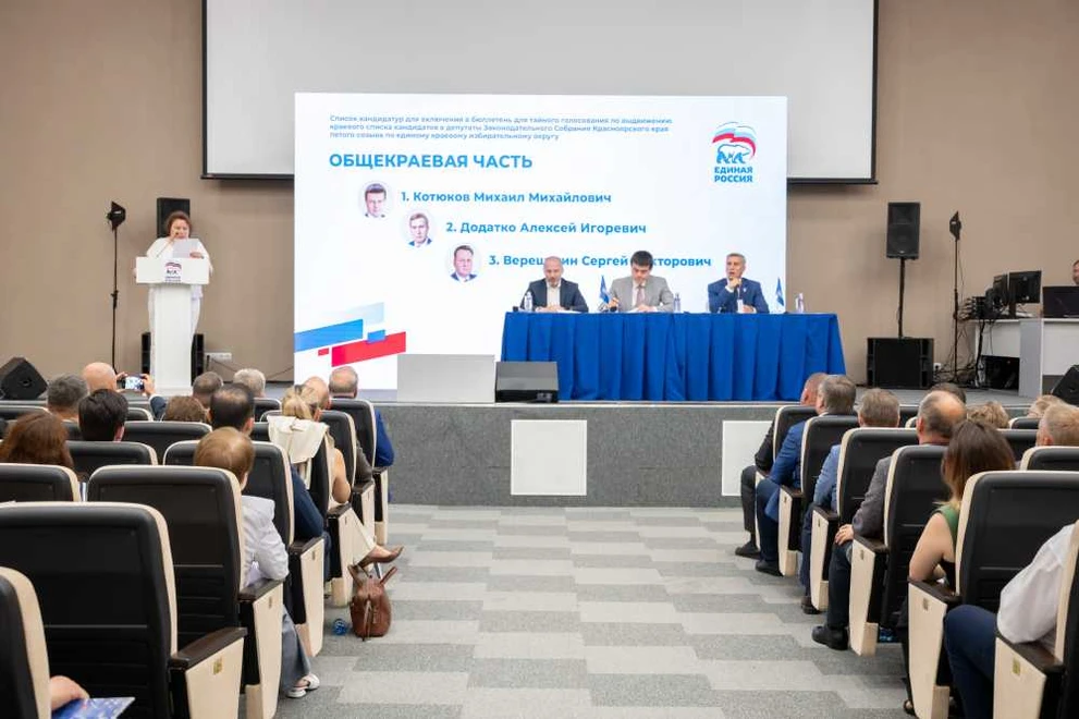 «Единая Россия» выдвинула кандидатов от партии на выборы в Законодательное Собрание Красноярского края