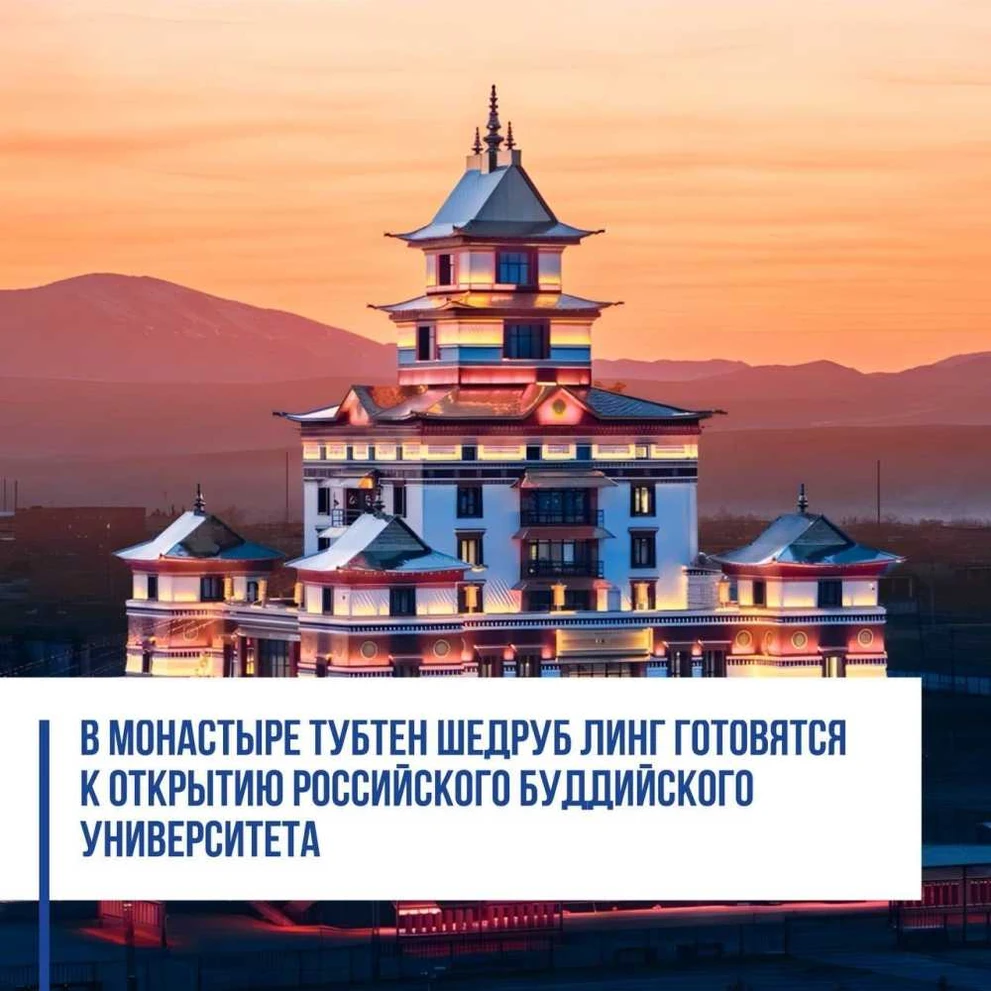 В Кызыле откроют буддийский университет 