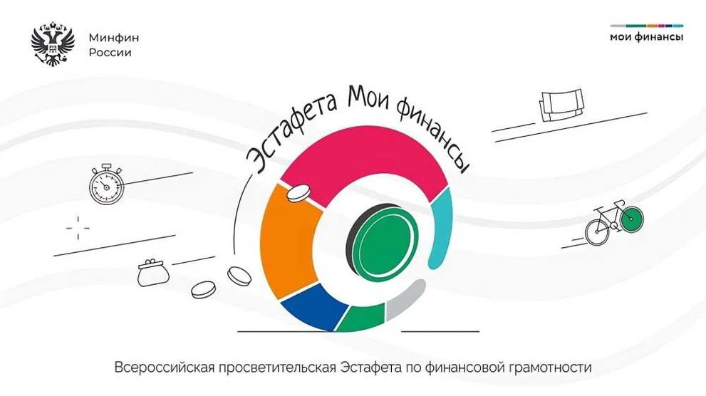 В Красноярском крае начался новый этап финансовой эстафеты