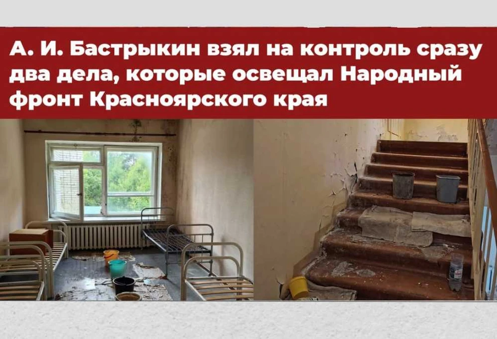Ремонтом больницы и аварийным домом в Красноярске заинтересовались в СК России