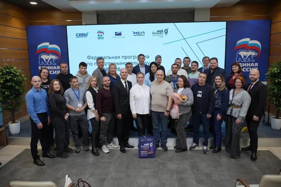 В Красноярском крае завершилась программа «Единой России» «СВОй бизнес»