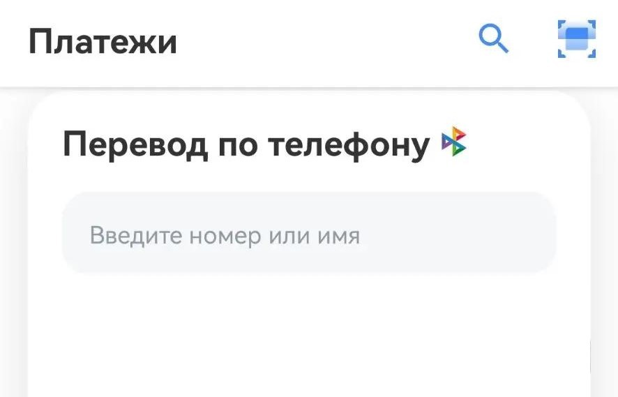 Красноярцам напомнили, что с 1 сентября банковские переводы взяты под контроль