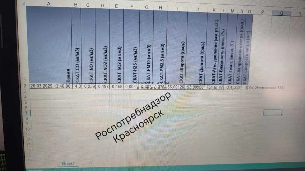 Получены первые результаты проб воздуха, взятые возле места пожара в Красноярске  