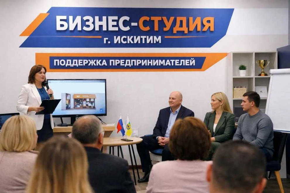В Новосибирской области открыли бизнес-студию для поддержки предпринимателей