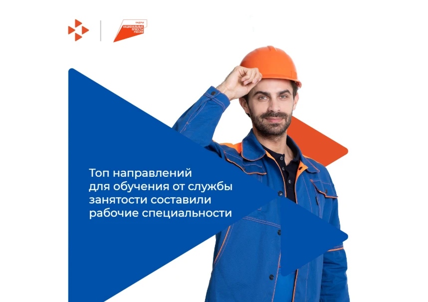 В Красноярском крае составили топ популярных специальностей для обучения 