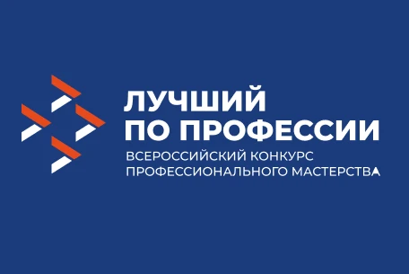 Житель Красноярского края принял участие в конкурсе «Лучший по профессии»