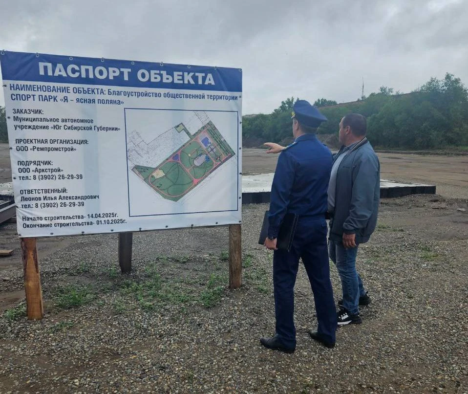Прокуратура обязала подрядчика продолжить работу над парком в Красноярском крае