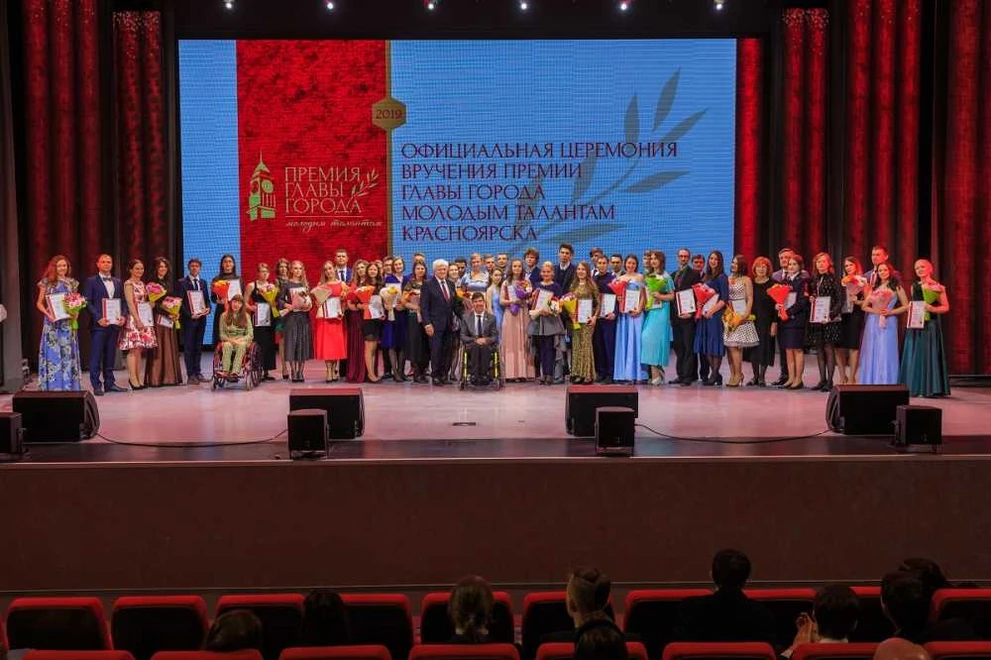 В Красноярске принимают заявки на Премию главы города молодым талантам