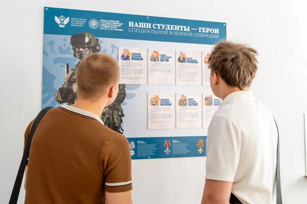 В Красноярске открыли стенды о студентах, которые стали участниками СВО