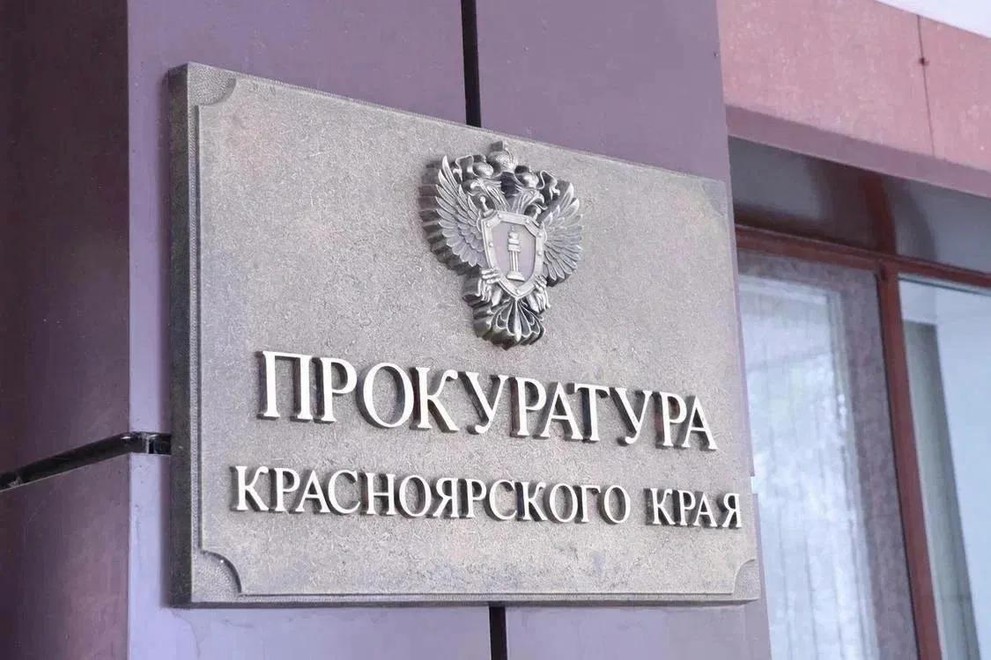 В Красноярском крае лесосибирца ждёт суд за смертельное избиение 20 лет назад