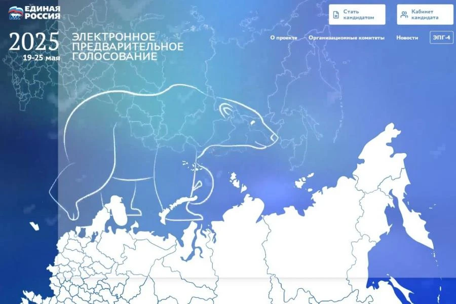 Приём документов кандидатов на предварительное голосование «Единая Россия» завершит через месяц