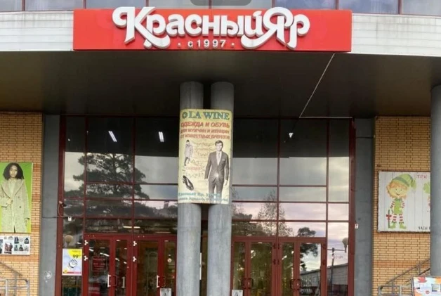 В Красноярском крае оштрафован директор гастронома за продажу «просрочки»